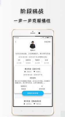 习惯打卡手机软件app截图