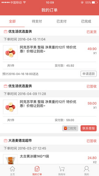 优生活手机软件app截图