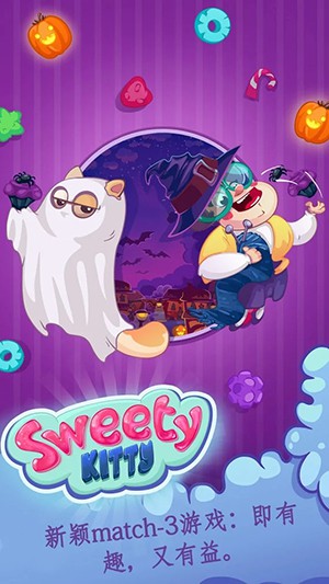 糖果猫咪手游app截图