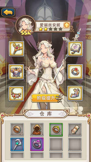 魔王斗公主手游app截图