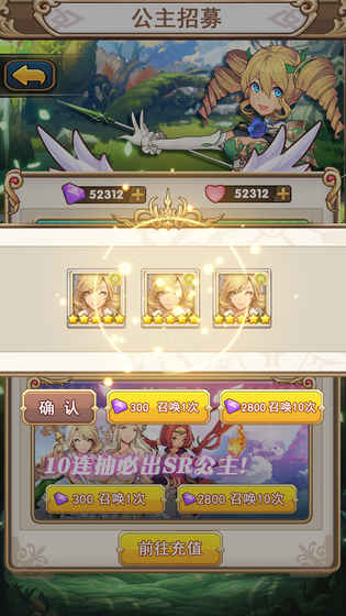 魔王斗公主手游app截图