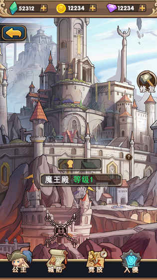 魔王斗公主手游app截图