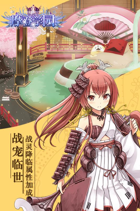 东方可儿摩登学园手游app截图