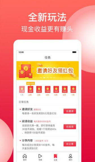 二头条手机软件app截图