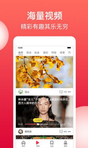 二头条手机软件app截图