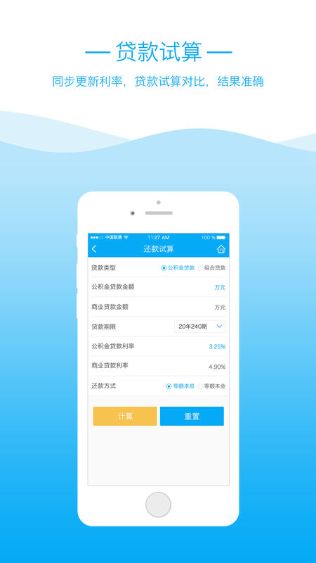 昆明公积金手机软件app截图