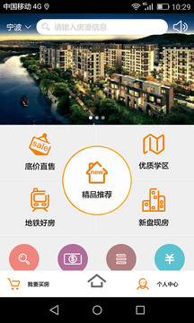 房洽洽手机软件app截图