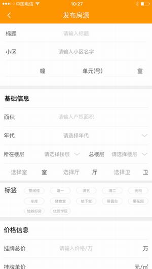 房洽洽手机软件app截图