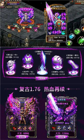 复古热血手游app截图