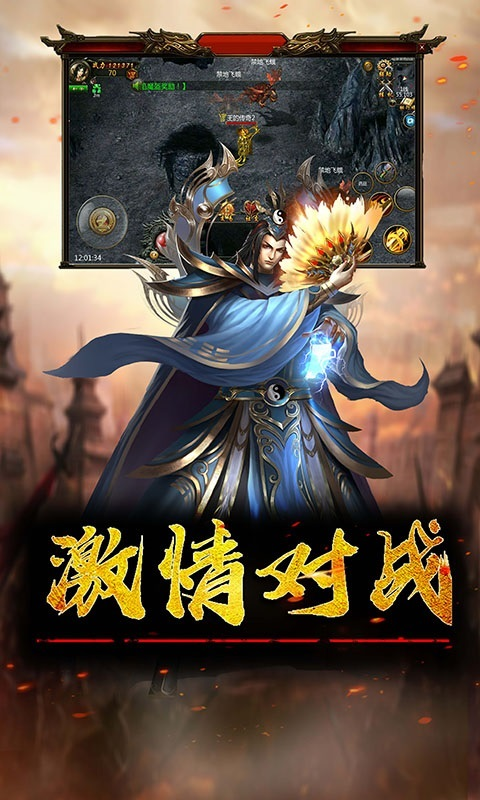 红颜霸业 九游版手游app截图