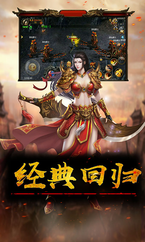 红颜霸业 九游版手游app截图