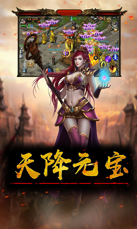 红颜霸业 九游版手游app截图