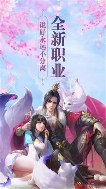 魂天诀手游app截图