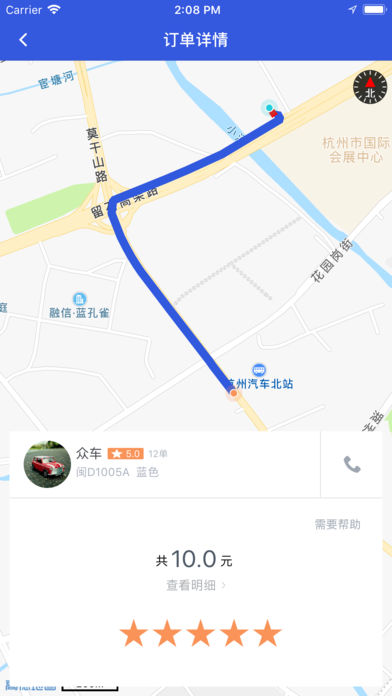 众车出行手机软件app截图