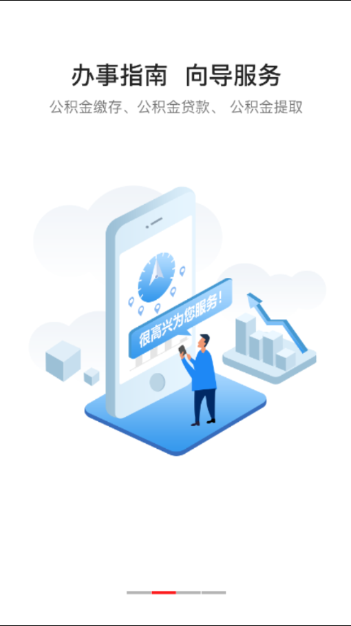 黄山公积金手机软件app截图