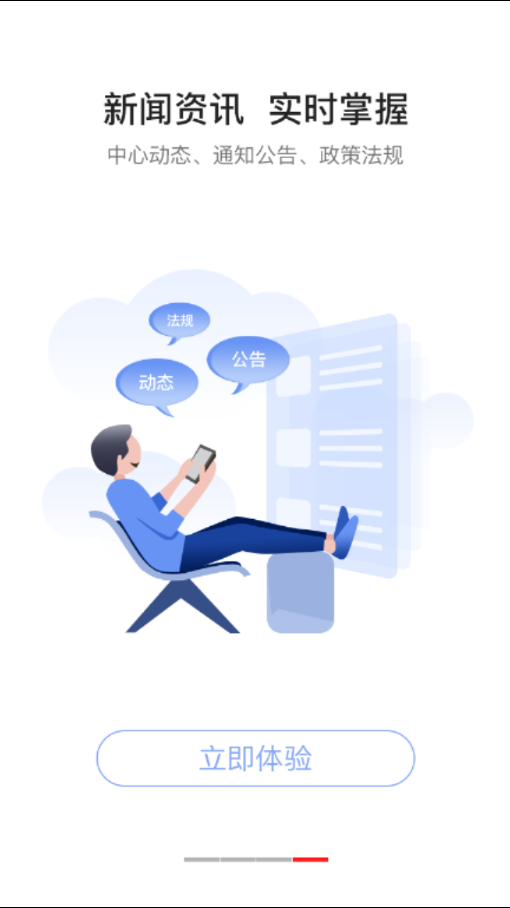 黄山公积金手机软件app截图