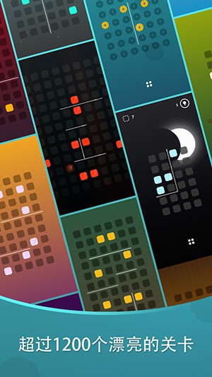 和谐音符手游app截图