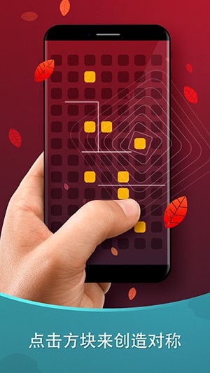 和谐音符手游app截图