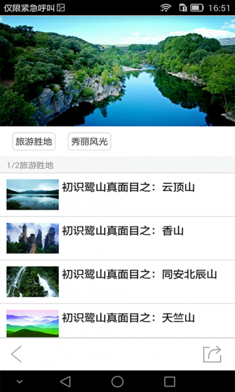 看厦门手机软件app截图
