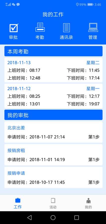 水精灵手机软件app截图