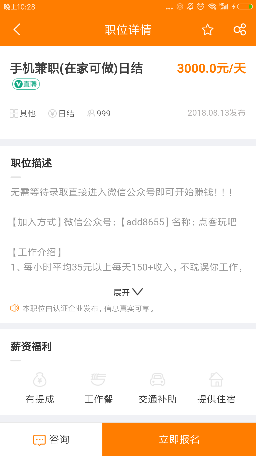 砖石网赚手机软件app截图
