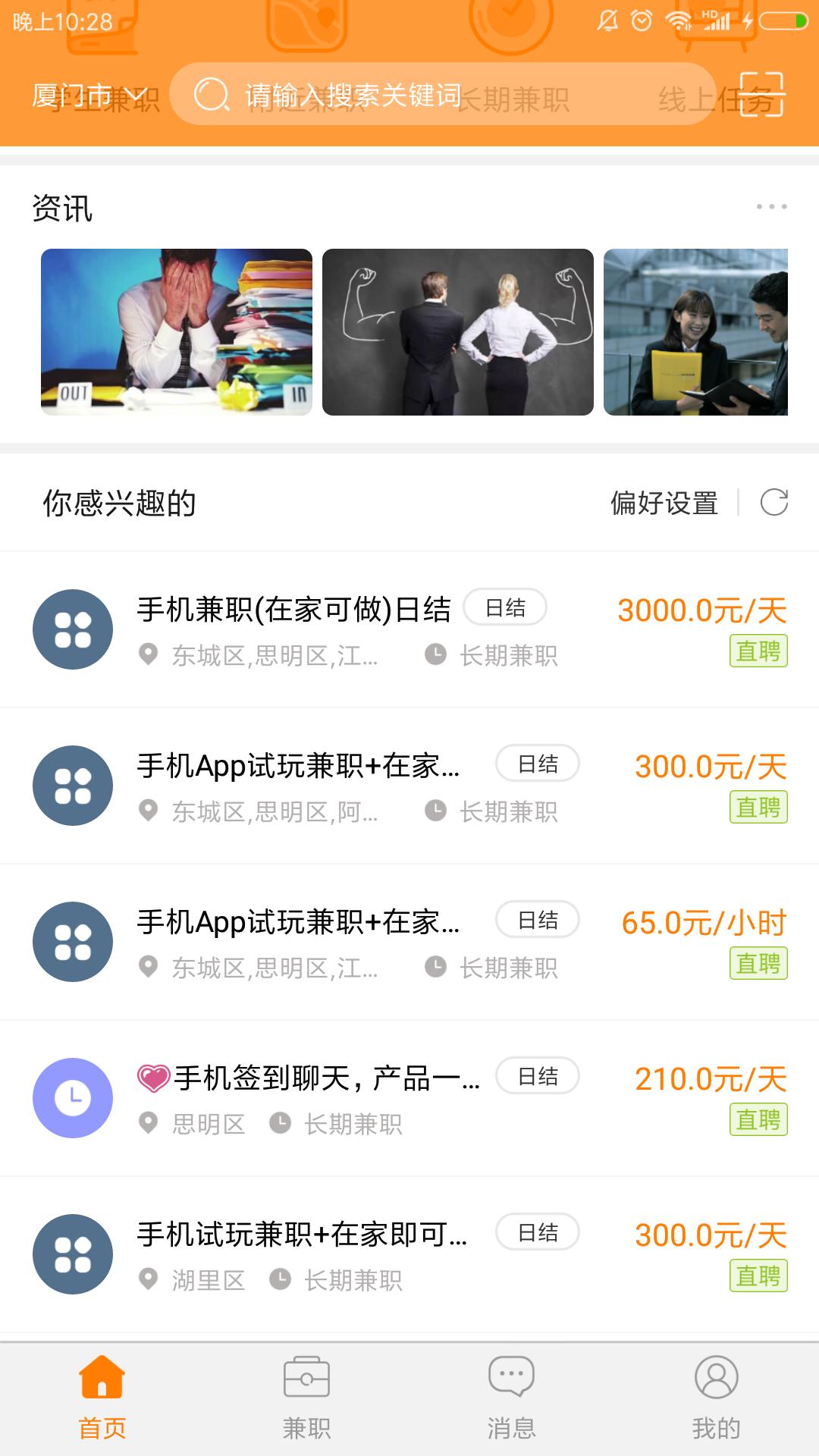 砖石网赚手机软件app截图