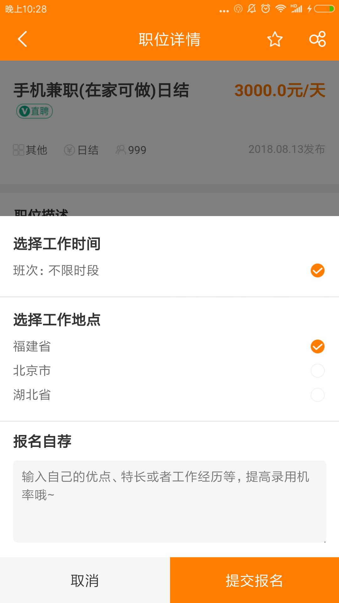 砖石网赚手机软件app截图