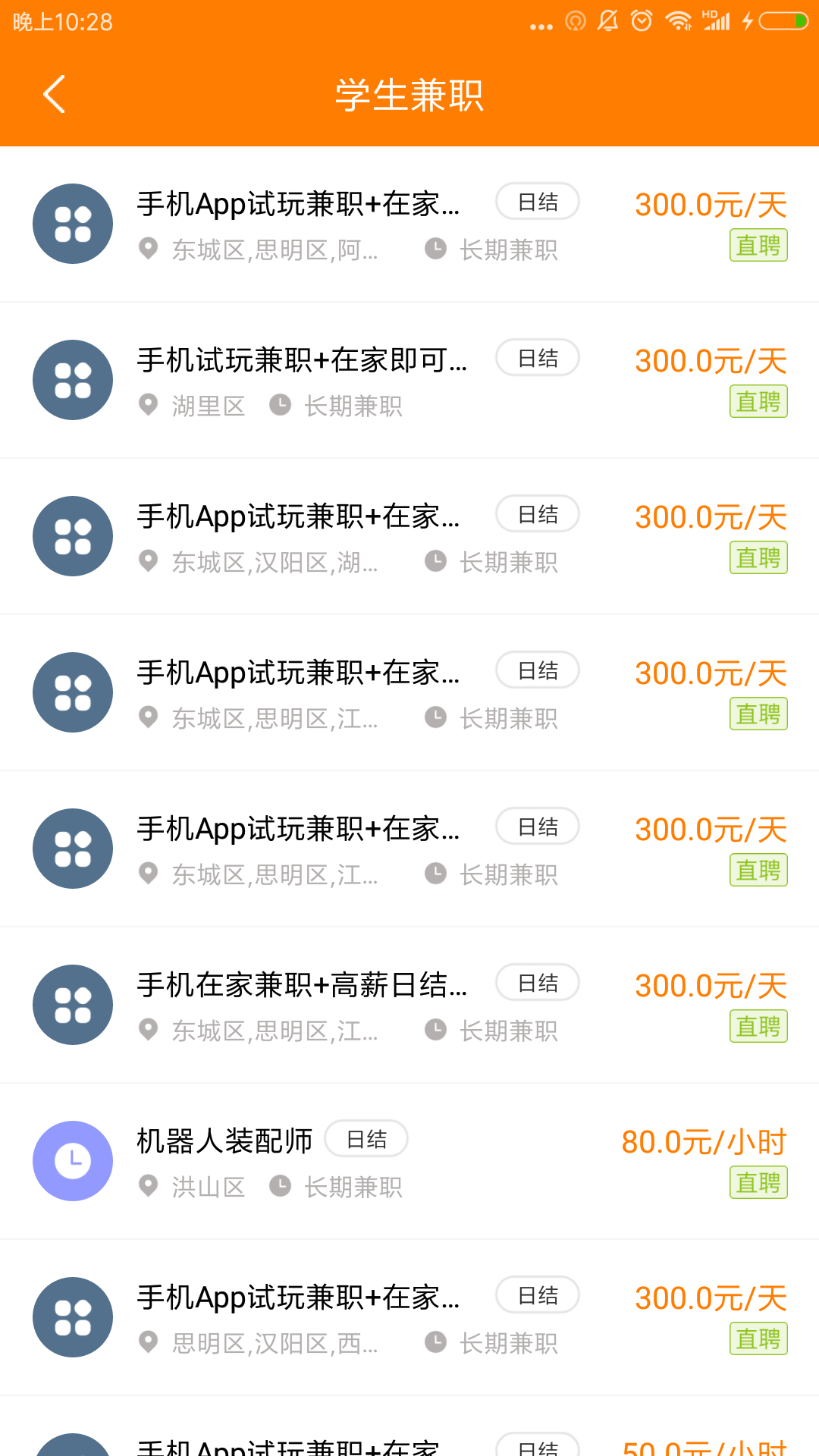 砖石网赚手机软件app截图