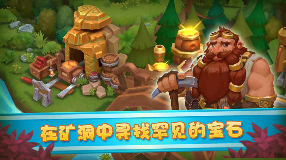 魔法小镇手游app截图