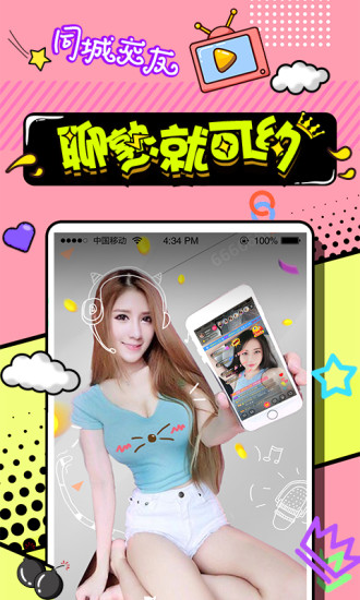 丝聊手机软件app截图