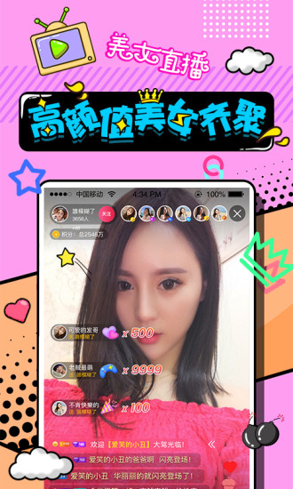 丝聊手机软件app截图