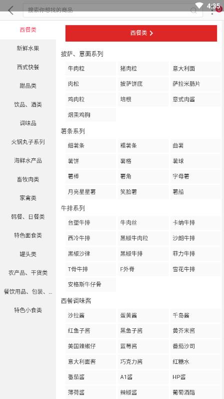 良品社手机软件app截图