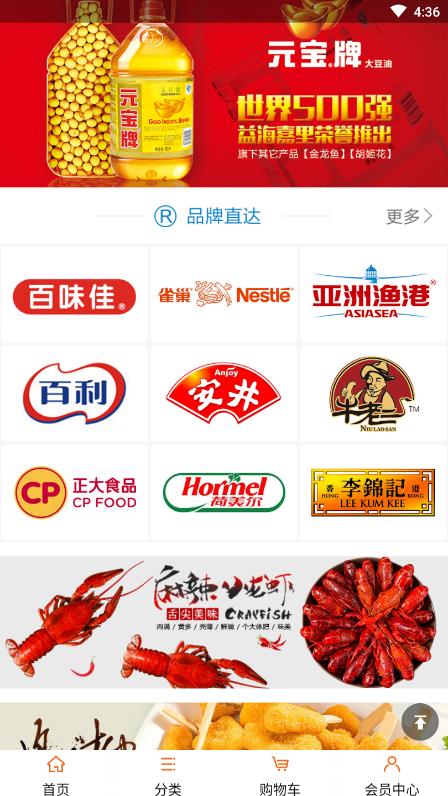 良品社手机软件app截图