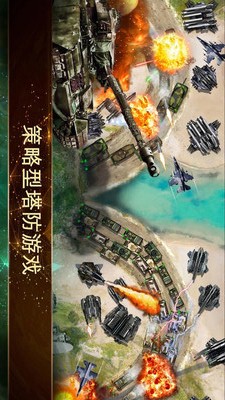 塔防：最后的战斗手游app截图