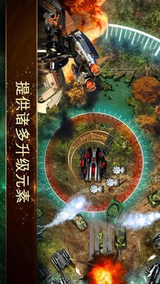 塔防：最后的战斗手游app截图