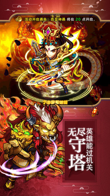 塔防联盟手游app截图