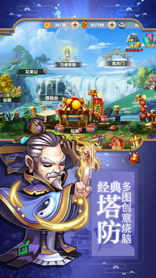 塔防联盟手游app截图