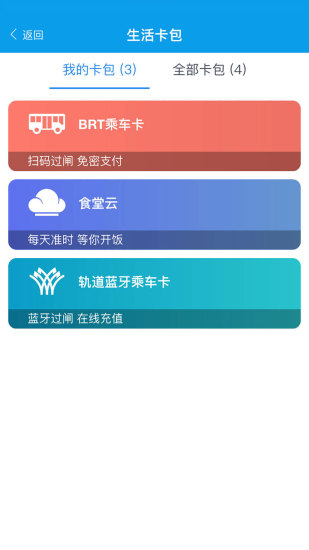 爱南宁手机软件app截图