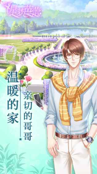 星梦芭蕾手游app截图