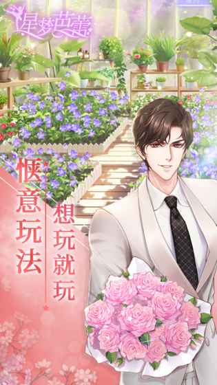 星梦芭蕾手游app截图