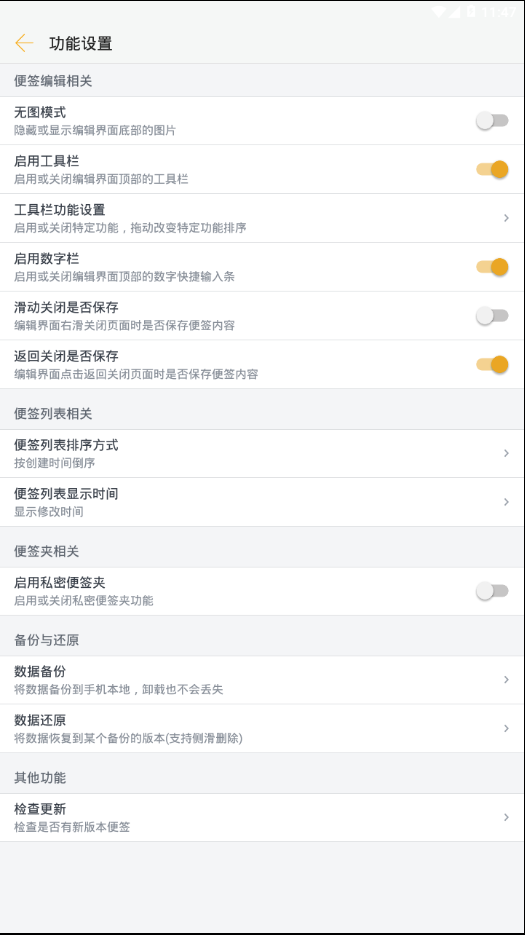 小周便签手机软件app截图
