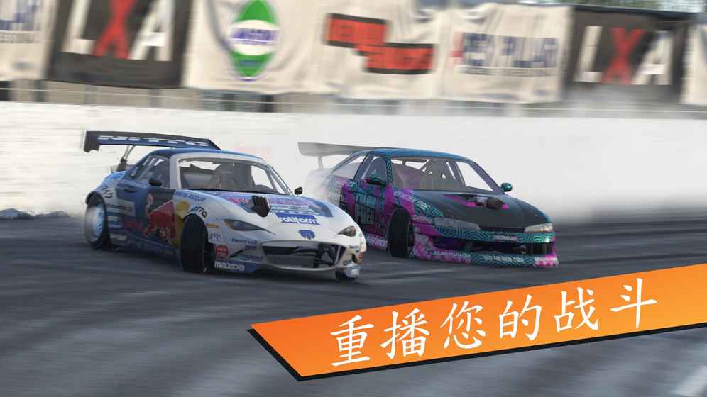 扭矩漂移手游app截图