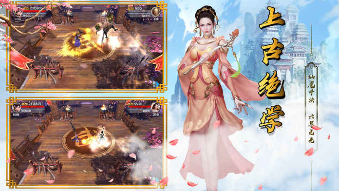 修仙：仙侠世界手游app截图