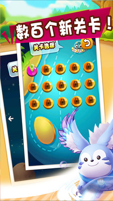 球球小怪兽手游app截图