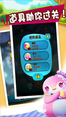 球球小怪兽手游app截图