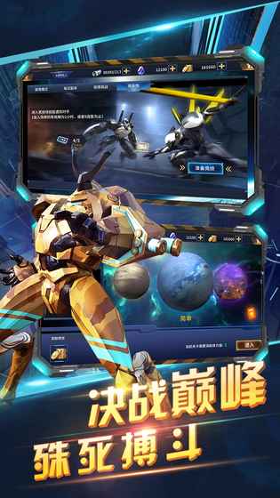 赛尔号之战神无双2手游app截图