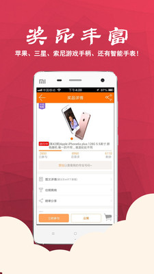 一元闪购手机软件app截图