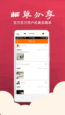 一元闪购手机软件app截图