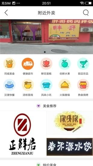 博山同城手机软件app截图