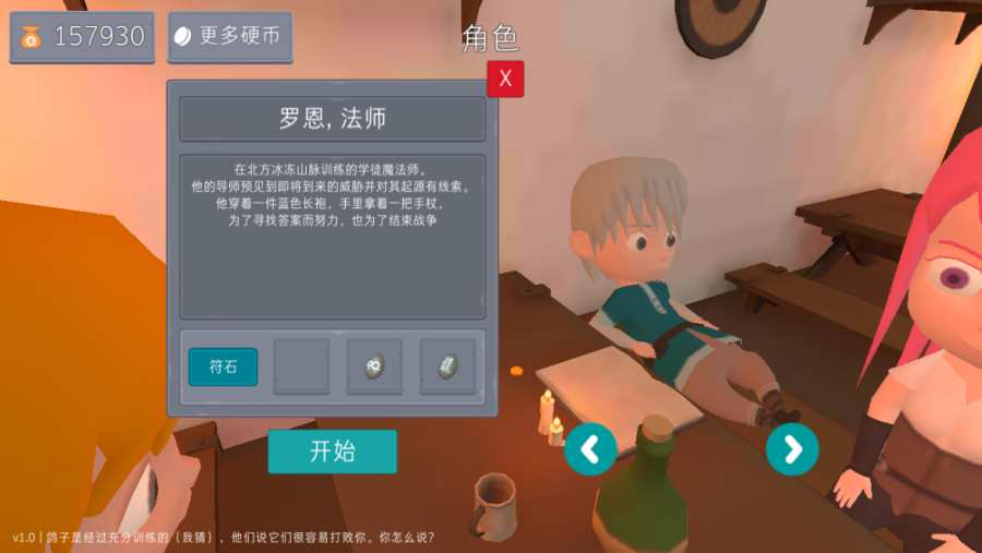 鸽子袭击手游app截图